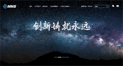 Desktop Screenshot of mmsys.com.cn