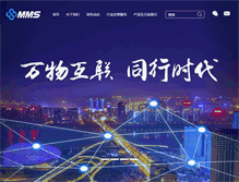 Tablet Screenshot of mmsys.com.cn